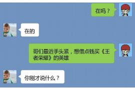 寿光专业要账公司